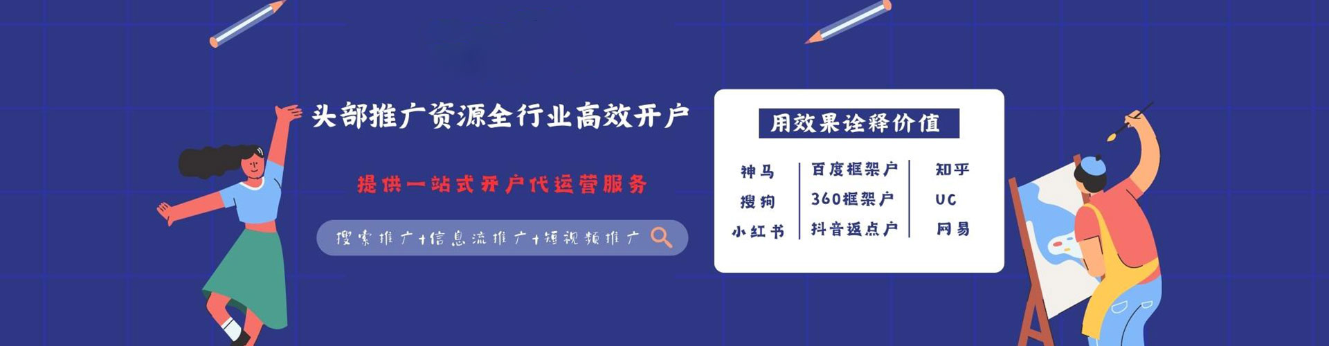 岐山竞价开户推广